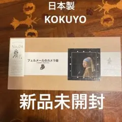 【レア・未使用】コクヨ フェルメールのカメラ箱 カメラ・オブスキュラのサムネイル