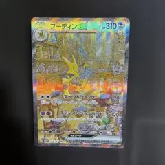 フーディンex SAR PSA10 - メルカリ