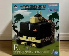 一番くじ ワンピース 悪魔を宿す者達 E賞　四角なのに死角なし　小物入れ　カク