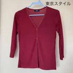 美品 東京スタイル【ASCOT】アスコット カーディガン 七分袖 ワインレッドのサムネイル