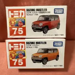 No.75 スズキ ハスラー 新品未開封 2台セット