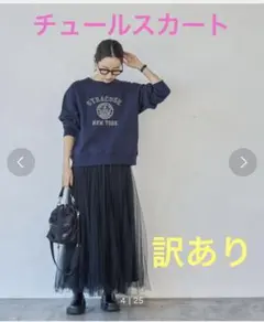 coen ロングチュールスカート　ブラックMサイズ