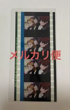 ヒプムビ 来場者特典 コマフィルム Vol.2 麻天狼