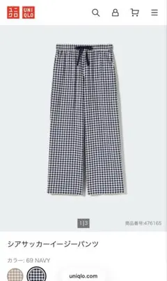 m*u様 UNIQLO パンツ