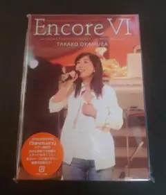 【新品未開封】岡村孝子/EncoreⅥ [DVD]