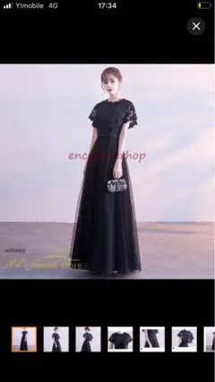 エレガント ブラック ロングドレス