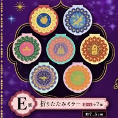 ディズニープリンセス 一番くじ E 賞 美女と野獣 ベル