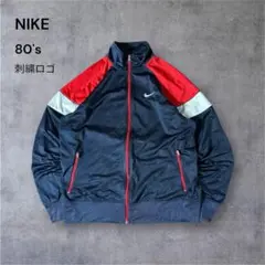 優様専用533古着80年代NIKEナイキトラックジャケット刺繍ロゴスウォッシュ短