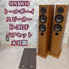 Ortofon Concorde 108T トールボーイスピーカー - メルカリ