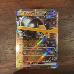 テツノイワオex RR SV5M サイバージャッジ 041/071