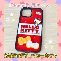 【サンリオ】CASETiFY ハローキティ iPhone 13用ケース