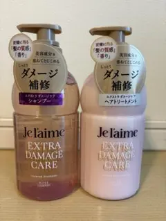 Je l'aime EXTRA DAMAGECARE シャンプー＆トリートメントのサムネイル