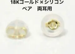 K18YGスターフラットビーズ3.4mm 2個 日本製 送料込み 18金ビーズ 