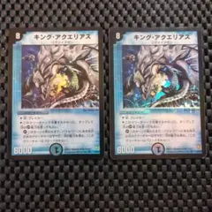 デュエルマスターズ カード キング・アクエリアス - メルカリ