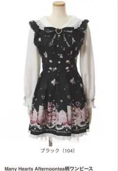 LIZLISA Many Hearts Afternoontea柄 ワンピース