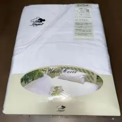 ホワイト掛け布団カバー SLサイズ