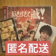 M!LK CD 曽野舜太