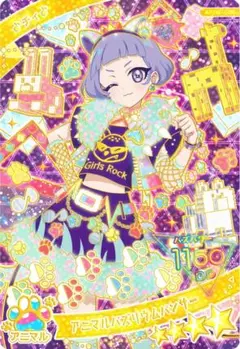 ① ひみつのアイプリ アニマルバズリウムパンサー