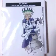 Dr.STONE ファミマ チェス アクスタ 石神千空 - メルカリ