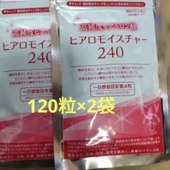 ヒアロモイスチャー240 120粒 ×2袋 キューピー ヒアロモイスチャー240 120粒入り 30日分×2袋 - メルカリ