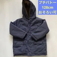 ★おそろい可★プチバトー　中綿　ボア　ネイビー　コート 8ans 128cm