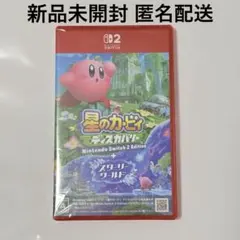 Switch2 星のカービィ ディスカバリー + スターリーワールド