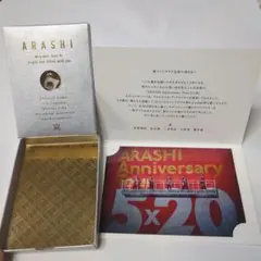 嵐 ARASHI Anniversary Tour 5x20 記念品のサムネイル