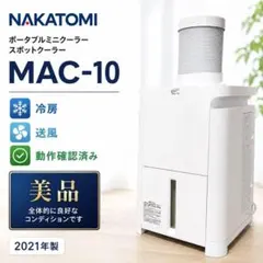 2026年最新】ナカトミ mac-10の人気アイテム - メルカリ