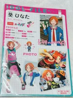 あんさんぶるスターズ！ 葵ひなた アイドル宣材資料