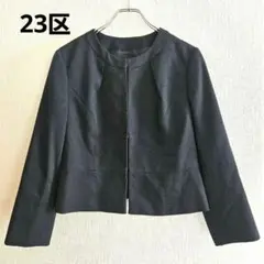 23区 ノーカラージャケット ダークネイビー　2XL