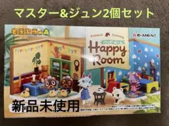 どうぶつの森 Happy Room ハッピールーム　マスター・ジュンセット