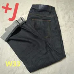 【美品】UNIQLO +J セルビッジデニム 濃紺 W30 赤耳 ジーンズ