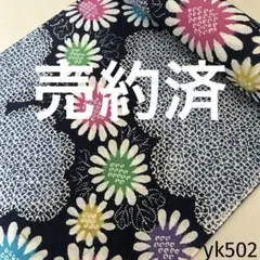 yk502 本染 浴衣 生地 反物 はぎれ 古布 リメイク 昭和レトロ 絞り柄