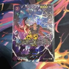 ワンピースカード エッグヘッドクライシスEB04-039 ユースタスキッド SP