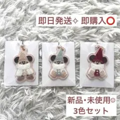 【新品・未使用✧︎】 3色セットリルリンリン2025 キーチェーン