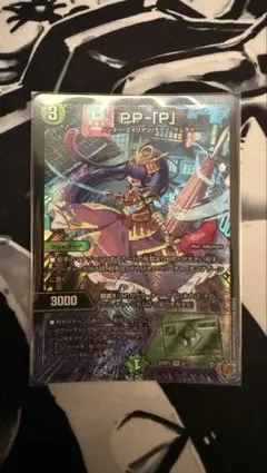 PP-「P」 PPP パンドラプリンセスプリン デュエマ PP-P ppp パンドラプリンセスプリン 1枚 - メルカリ