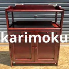 極美品】カリモク ラタン キャビネット サイドボード 電話台 - メルカリ
