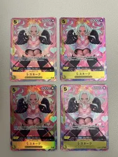 S-スネーク SR パラレル OP08-112