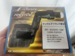 REVIVE ファンネル 40mm シマノ用 タックルアイランド限定カラーのサムネイル