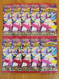 メガシンフォニア パック