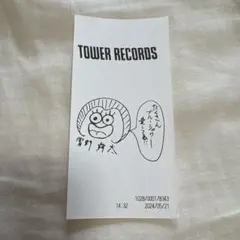 M!LK 曽野舜太 ブルーシャワータワレコ限定レシート印字