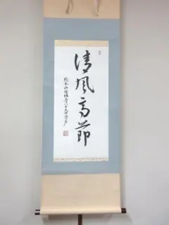 建仁寺派元管長 竹田益州御箱書 2代川本光春 桑彫柳水香合（共箱