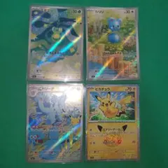 【☆AR・30周年のピカチュウ☆】ポケモンカード 4枚セット