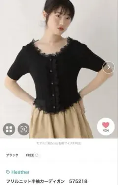 さらにお値下げ中 Heather フリルニット半袖カーディガン ブラック 全3点