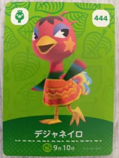 デジャネイロ カード 444 まとめ売り️⭕️