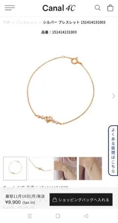 値下げ！4°C ピンクゴールド ブレスレット　新品・未使用 4℃ ブレスレット K10 ピンクゴールド ブレスレット レディース