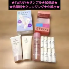 トワニー★サンプル★試供品★洗顔料★クレンジング★化粧水★KANEBOのサムネイル