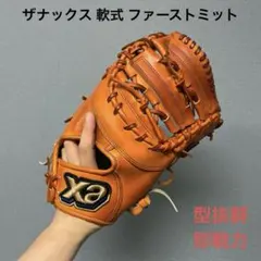 1629 玉澤 型抜群 即戦力 美品 軟式 ファーストミット 1629 玉澤 型抜群 即戦力 美品 軟式 ファーストミット - メルカリ