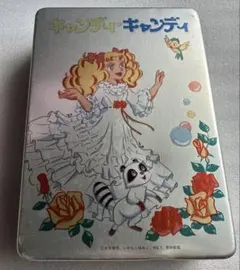 2026年最新】キャンディキャンディ レトロの人気アイテム - メルカリ