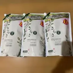 さらさ 洗濯用洗剤 つめかえ用 3個セットのサムネイル